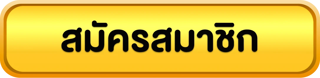 maxwin88 - สมัครสมาชิก
