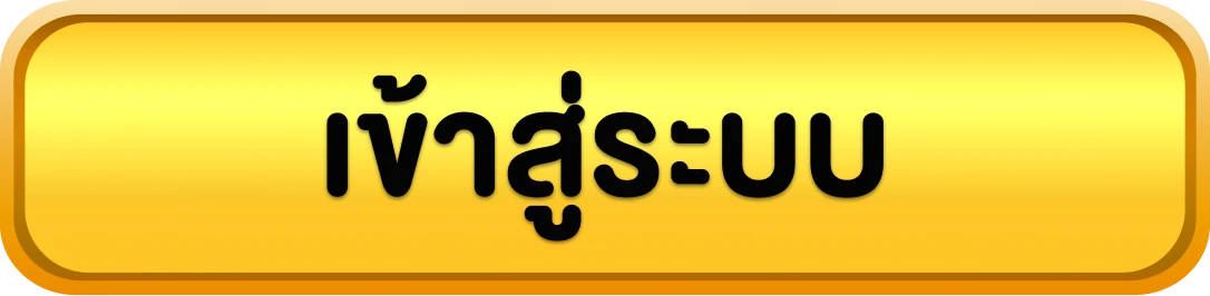 maxwin88 - เข้าสู่ระบบ